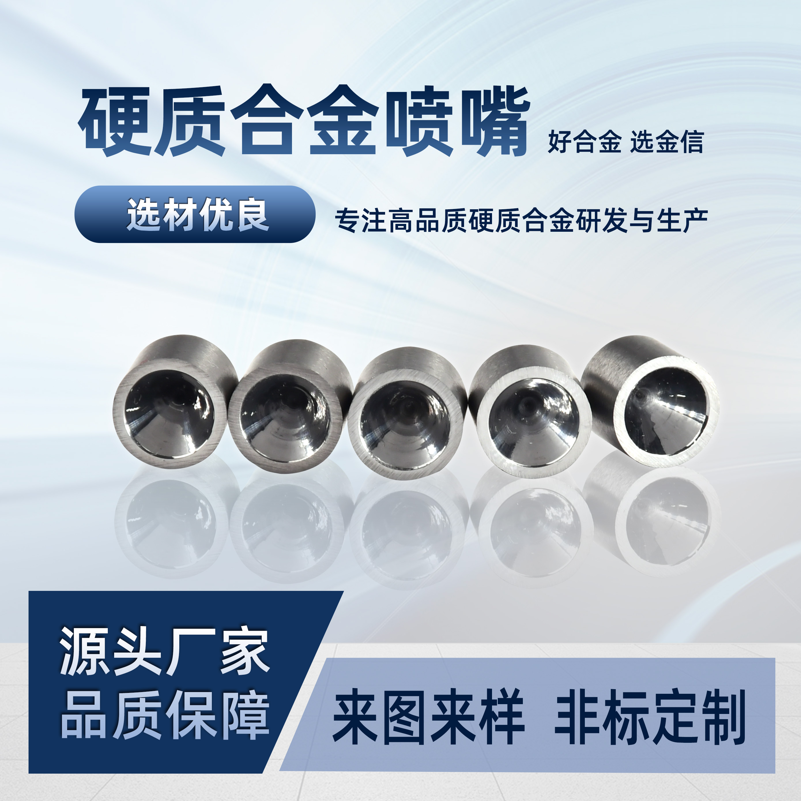 硬質(zhì)合金_硬質(zhì)合金噴嘴地礦石油噴油嘴高硬度非標件