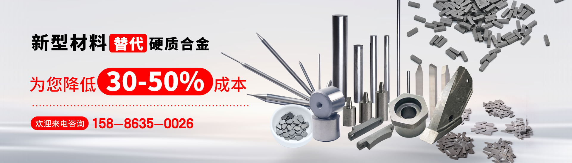 硬質合金廠家