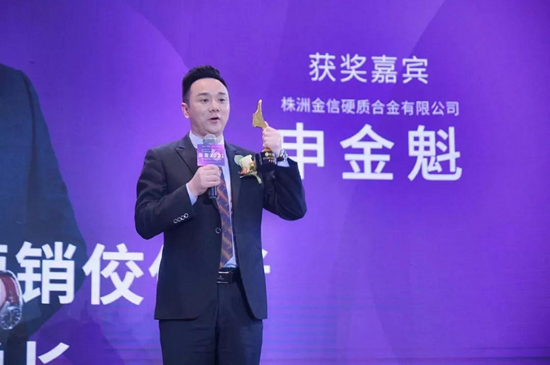 申總上臺領獎致辭 申總上臺領獎致辭