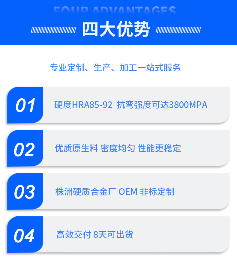 硬質合金冷鐓模具
