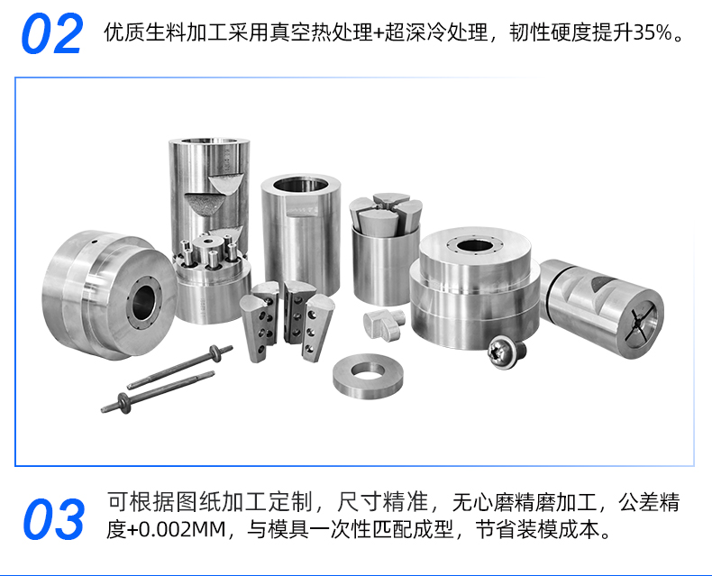 硬質合金冷鐓模具