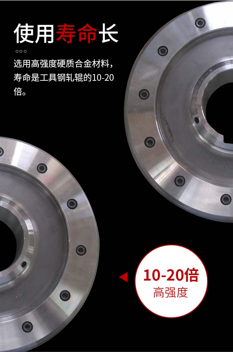 硬質合金送絲軋輥
