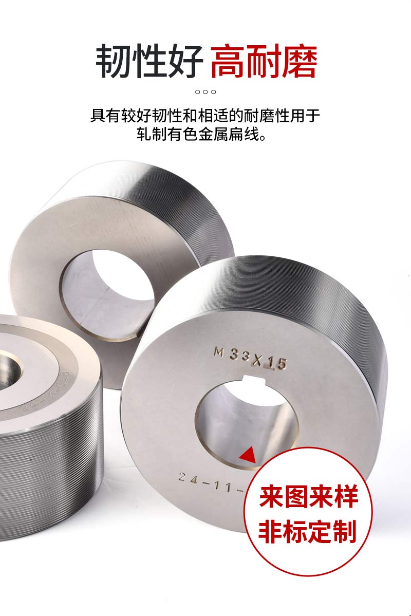 硬質合金送絲軋輥